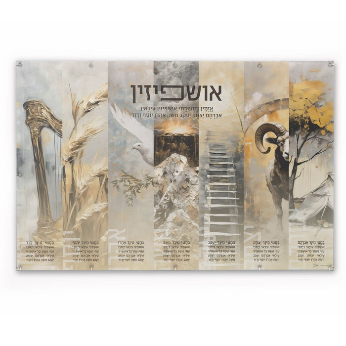 Ushpizin Painted by Batya Vinyl Sukkah Decoration — Sukkah Decor | Judaica Square Lakewood