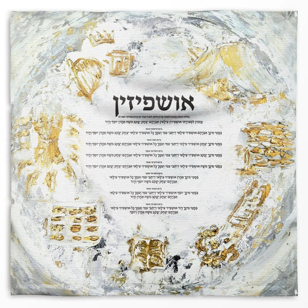 Ushpizin Vinyl Sukkah Decoration | Judaica Square Lakewood