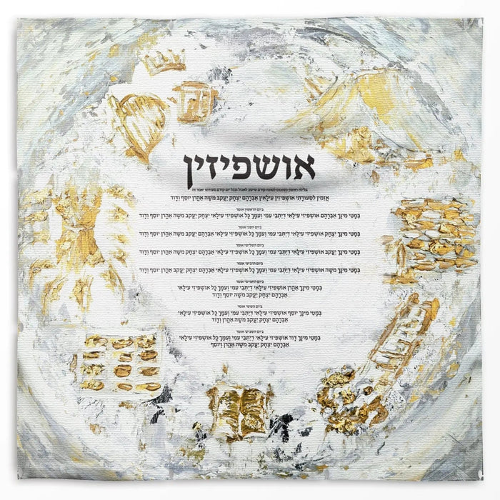 Ushpizin Vinyl Sukkah Decoration — Sukkah Decor | Judaica Square Lakewood
