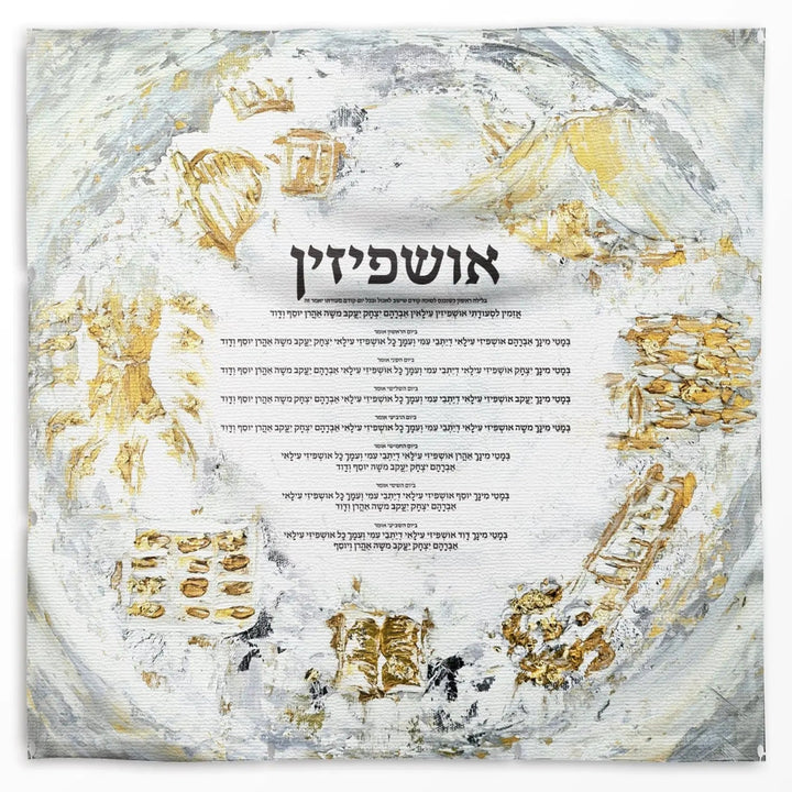 Ushpizin artwork by Zelda in warm gold and white tones, square format