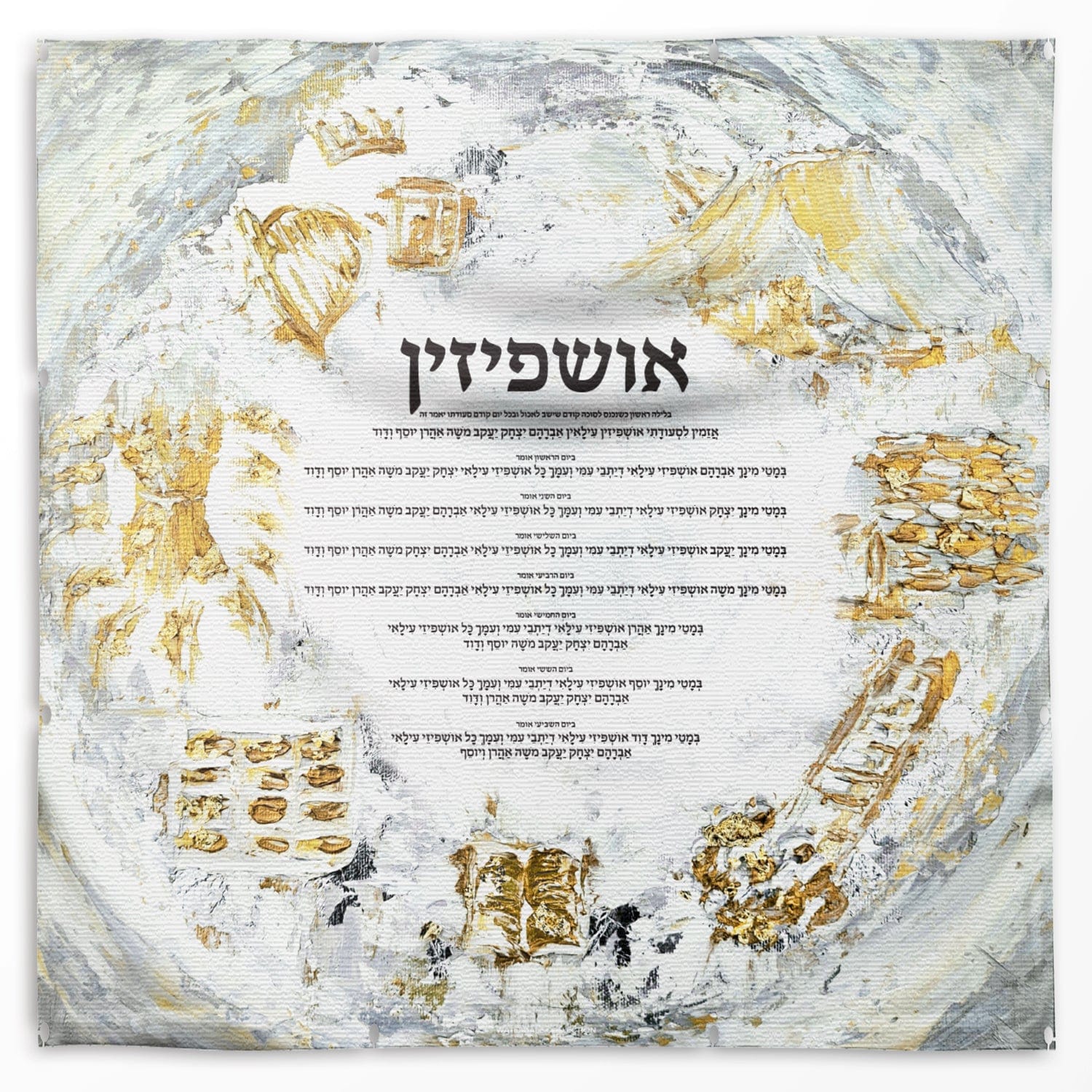 Ushpizin Vinyl Sukkah Decoration