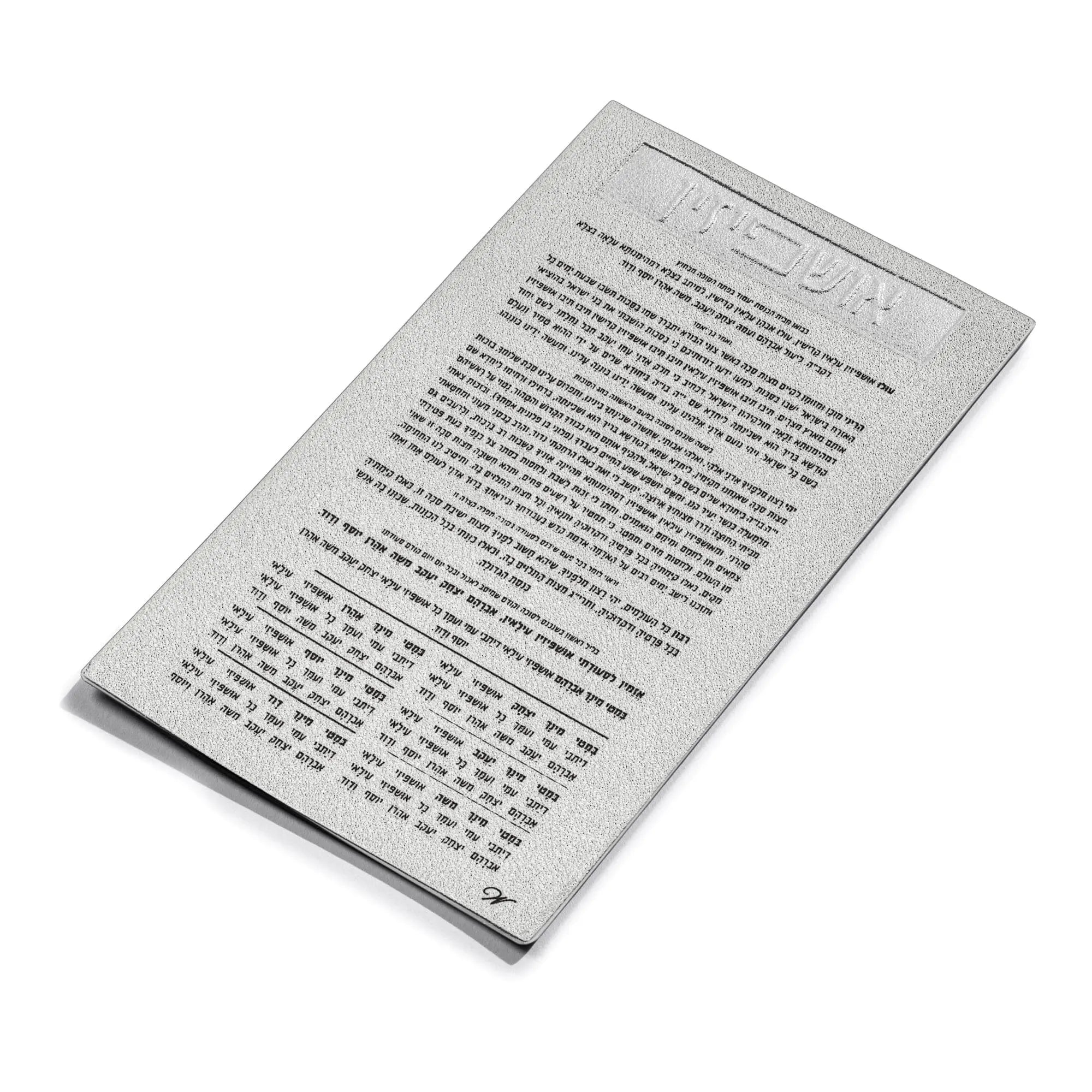 Leather Ushpizin Card — Leather Sukkos Card | Judaica Square Lakewood