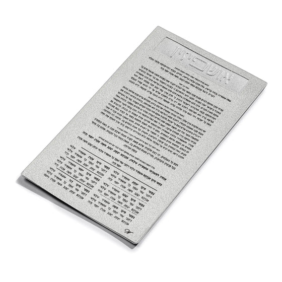 Leather Ushpizin Card — Leather Sukkos Card | Judaica Square Lakewood