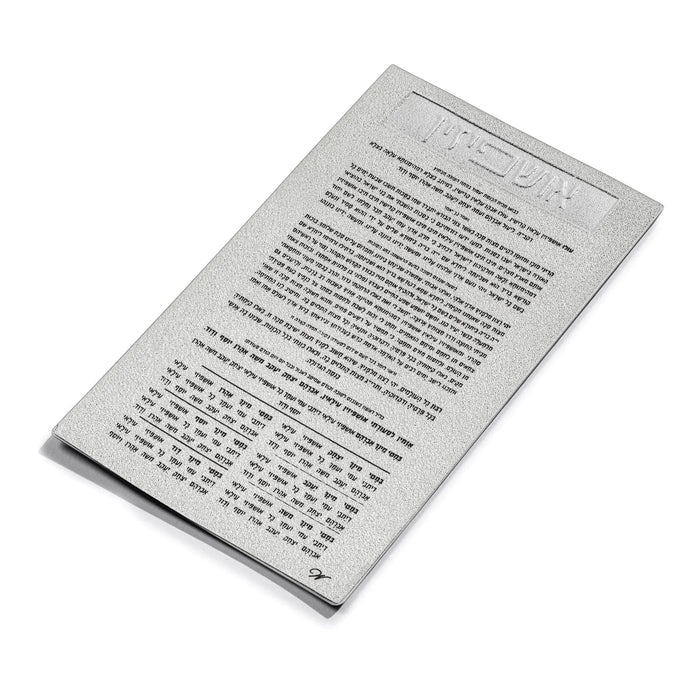 Leather Ushpizin Card - Leather Sukkos Card, Waterdale Collection — lucite Sukkah Decor | Judaica Square Lakewood