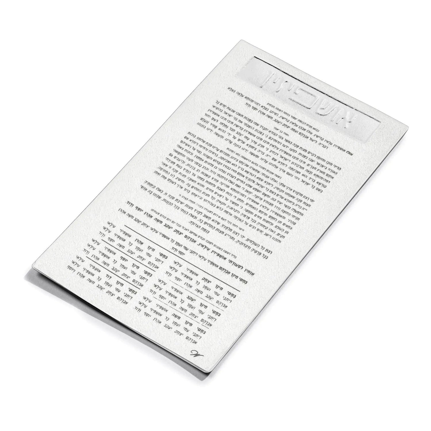 Leather Ushpizin Card — Leather Sukkos Card (view 3) | Judaica Square Lakewood