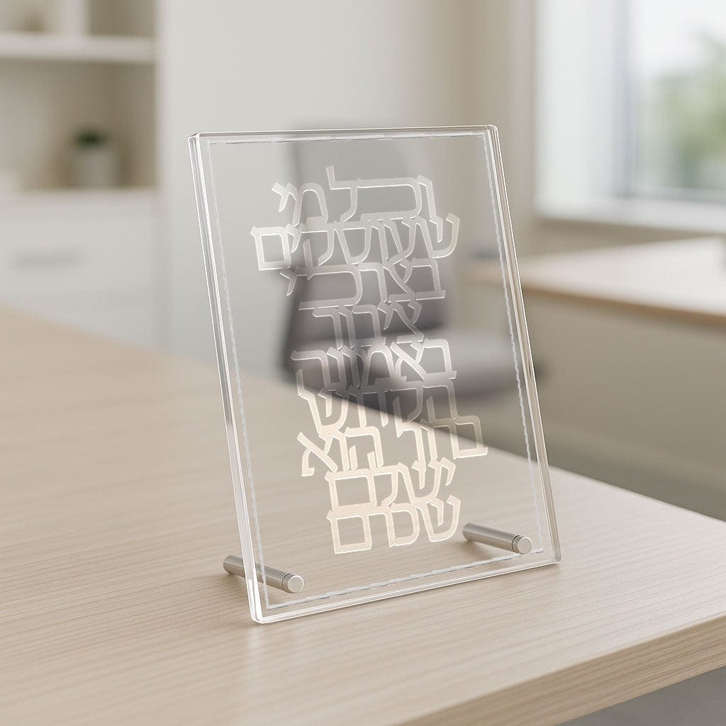 V’chol Mi She’oskim Tabletop | Judaica Square Lakewood