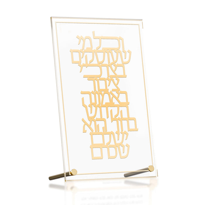 V’chol Mi She’oskim Tabletop — Tabletop Plaque | Judaica Square Lakewood