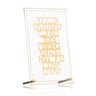 V’chol Mi She’oskim Tabletop — Tabletop Plaque | Judaica Square Lakewood