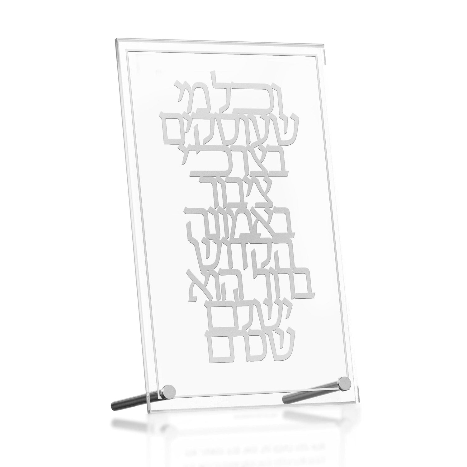 V’chol Mi She’oskim Tabletop | Judaica Square Lakewood