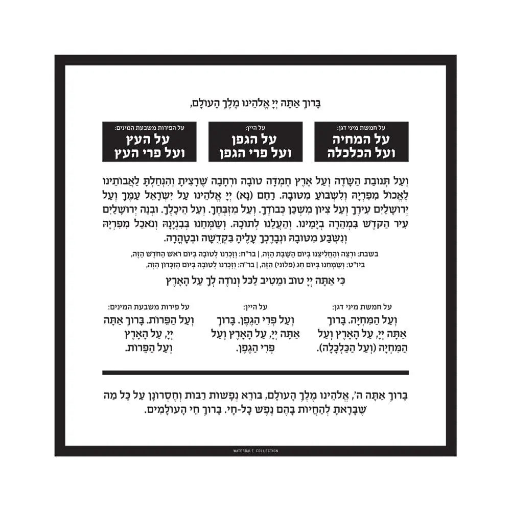 Vase Bencher Card | Judaica Square Lakewood