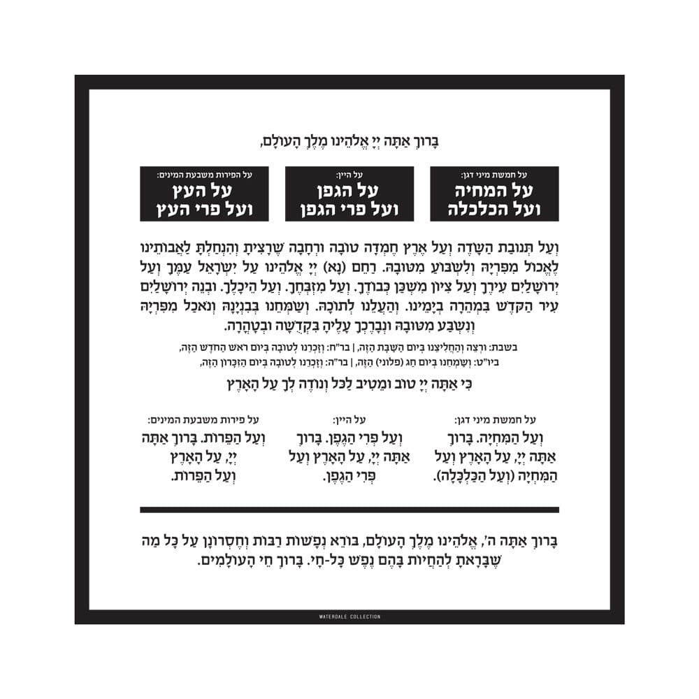 Vase Bencher Card — detail view | Judaica Square Lakewood