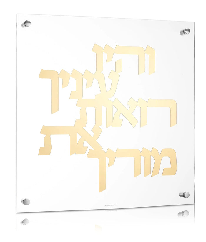 Vehayu Einecha Classic Wall Art — lucite | Judaica Square Lakewood
