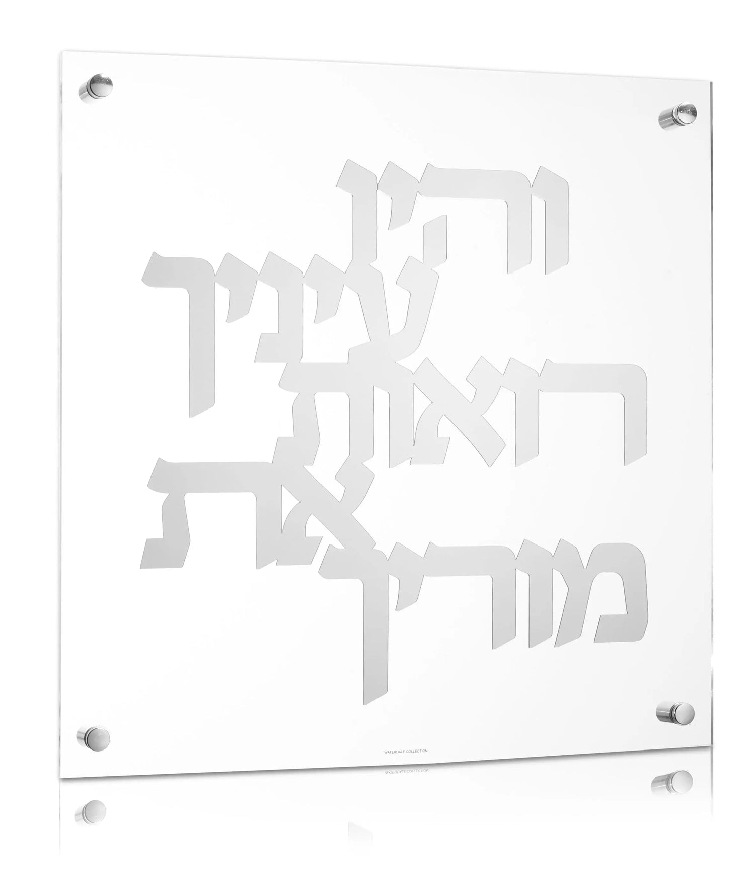Vehayu Einecha Classic Wall Art — detail view | Judaica Square Lakewood