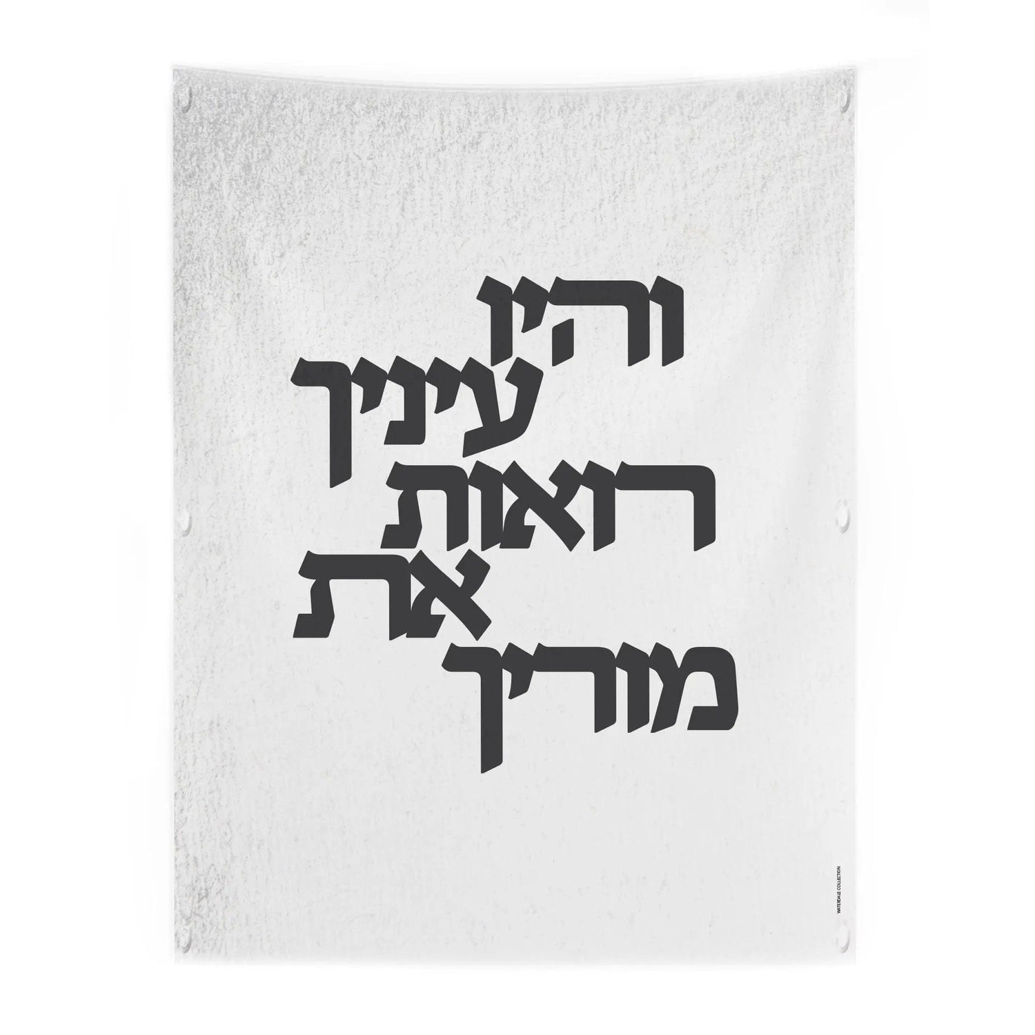 Vehayu Einecha Vinyl Sukkah Decoration | Judaica Square Lakewood