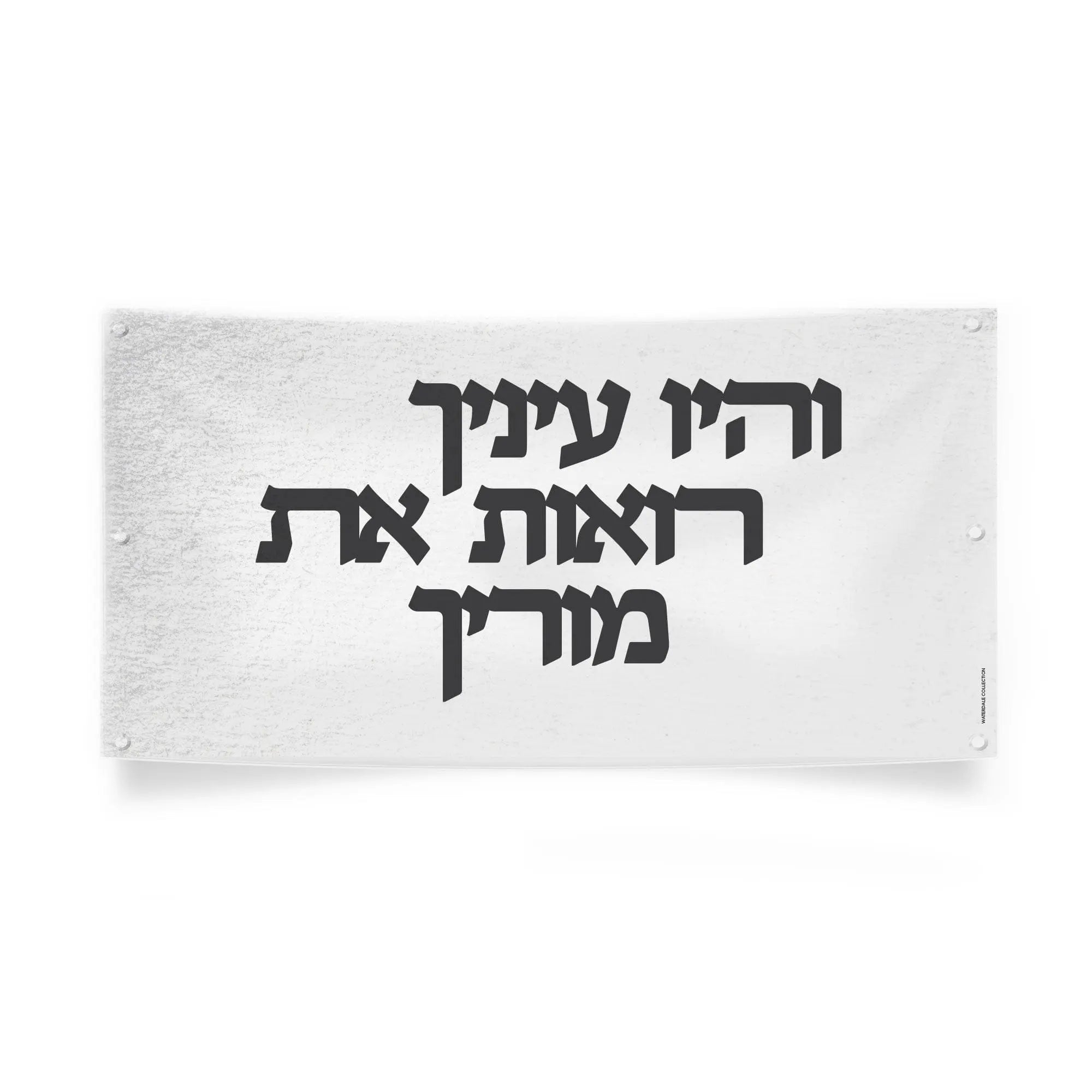 Vehayu Einecha Vinyl Sukkah Decoration | Judaica Square Lakewood