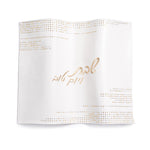 Horizontal Stones Challah Cover