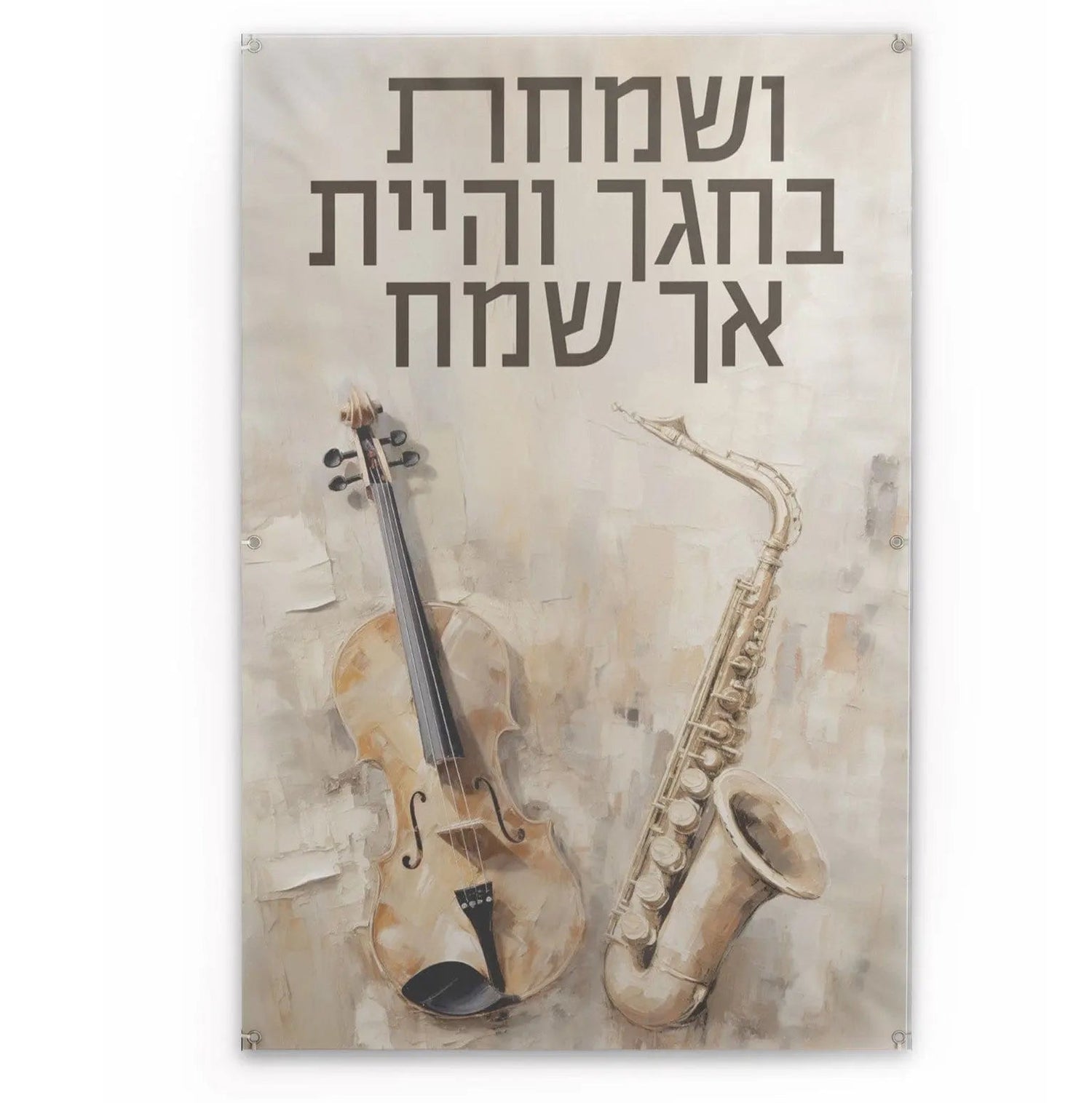 Painted by Vinyl Batya Sukkah Decoration Set | Judaica Square Lakewood