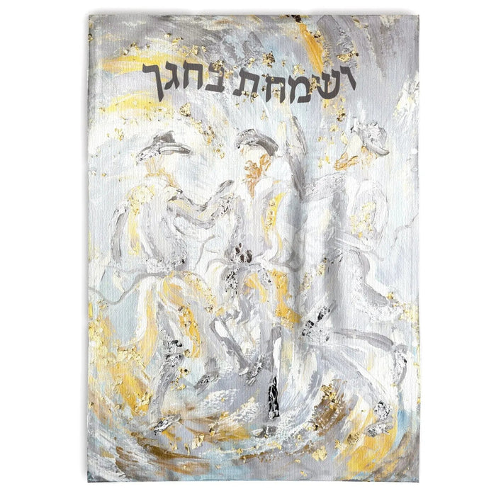 Vesamachta Bechagecha Vinyl Sukkah Decoration — Sukkah Decor | Judaica Square Lakewood