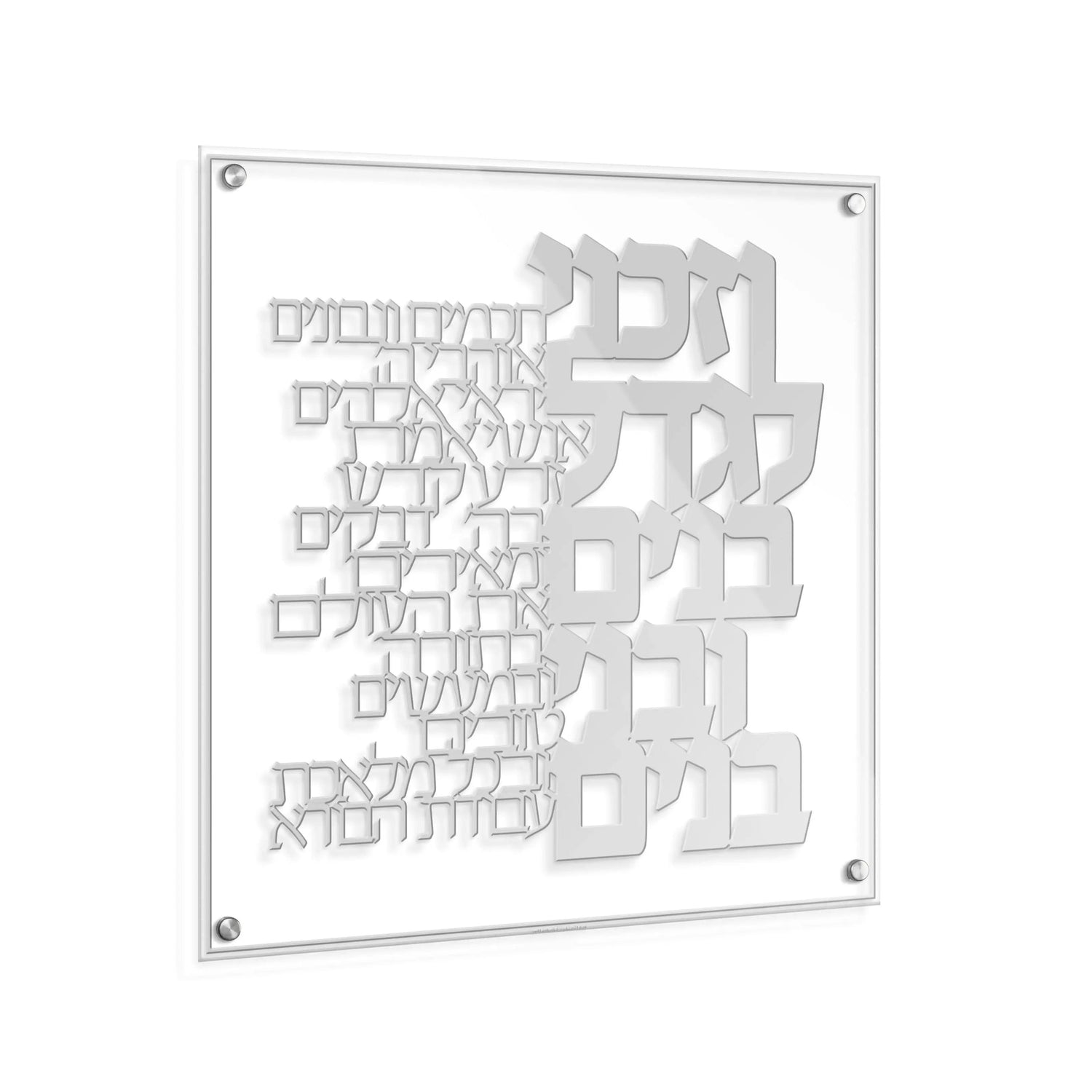Vezakeini Classic Wall Art | Judaica Square Lakewood