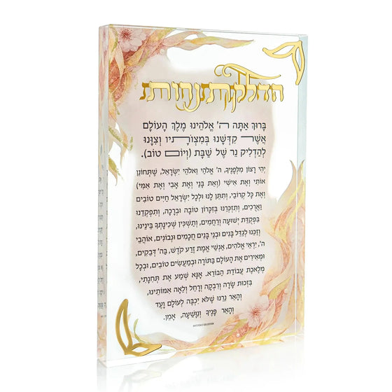 Watercolor Flowers Hadlokas Neiros Block — floral lucite candle-lighting block | Judaica Square Lakewood