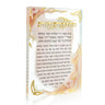 Watercolor Flowers Hadlokas Neiros block showing the full Hebrew blessing text and floral border