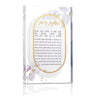 Watercolor Hadlokas Neiros Block — lucite Candle Lighting | Judaica Square Lakewood