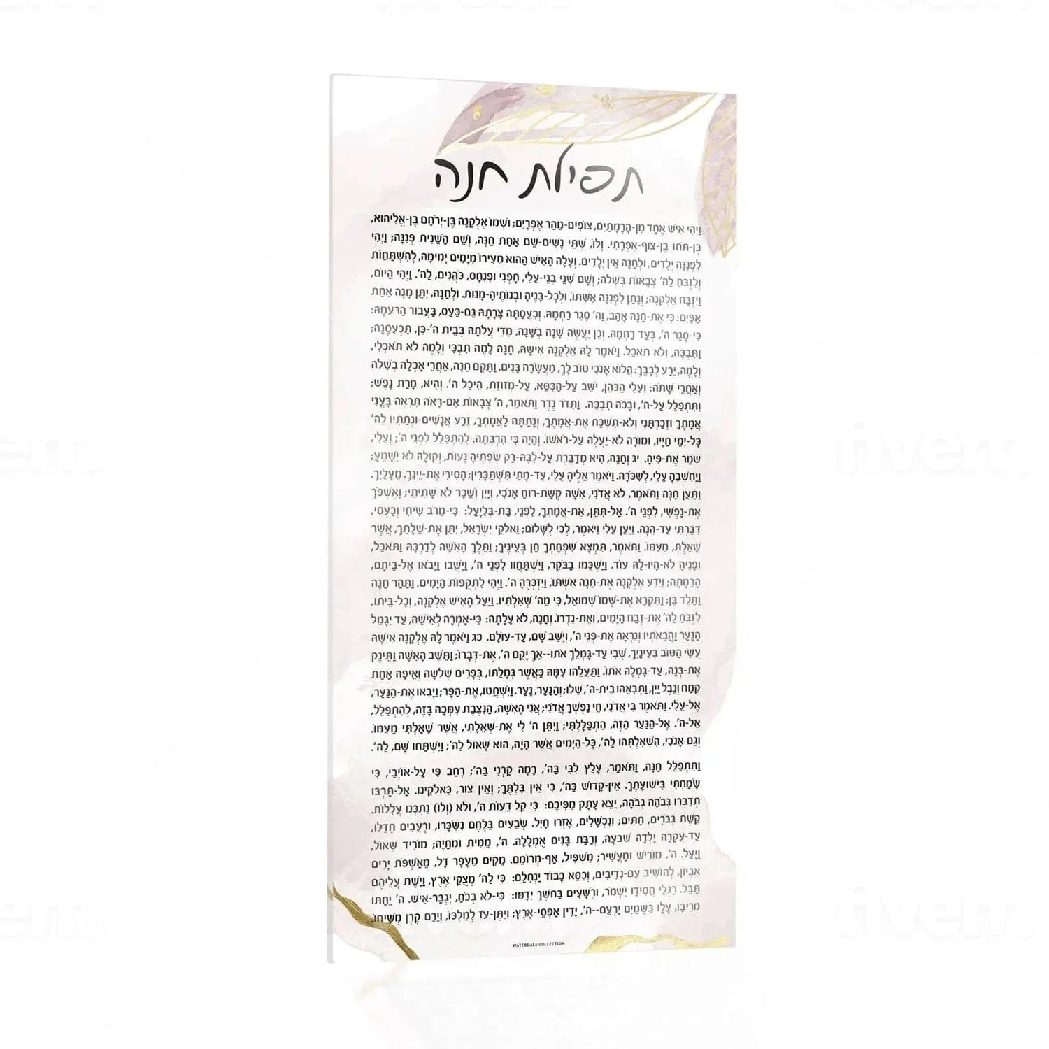 Watercolor Hadlokas Neiros Set | Judaica Square Lakewood