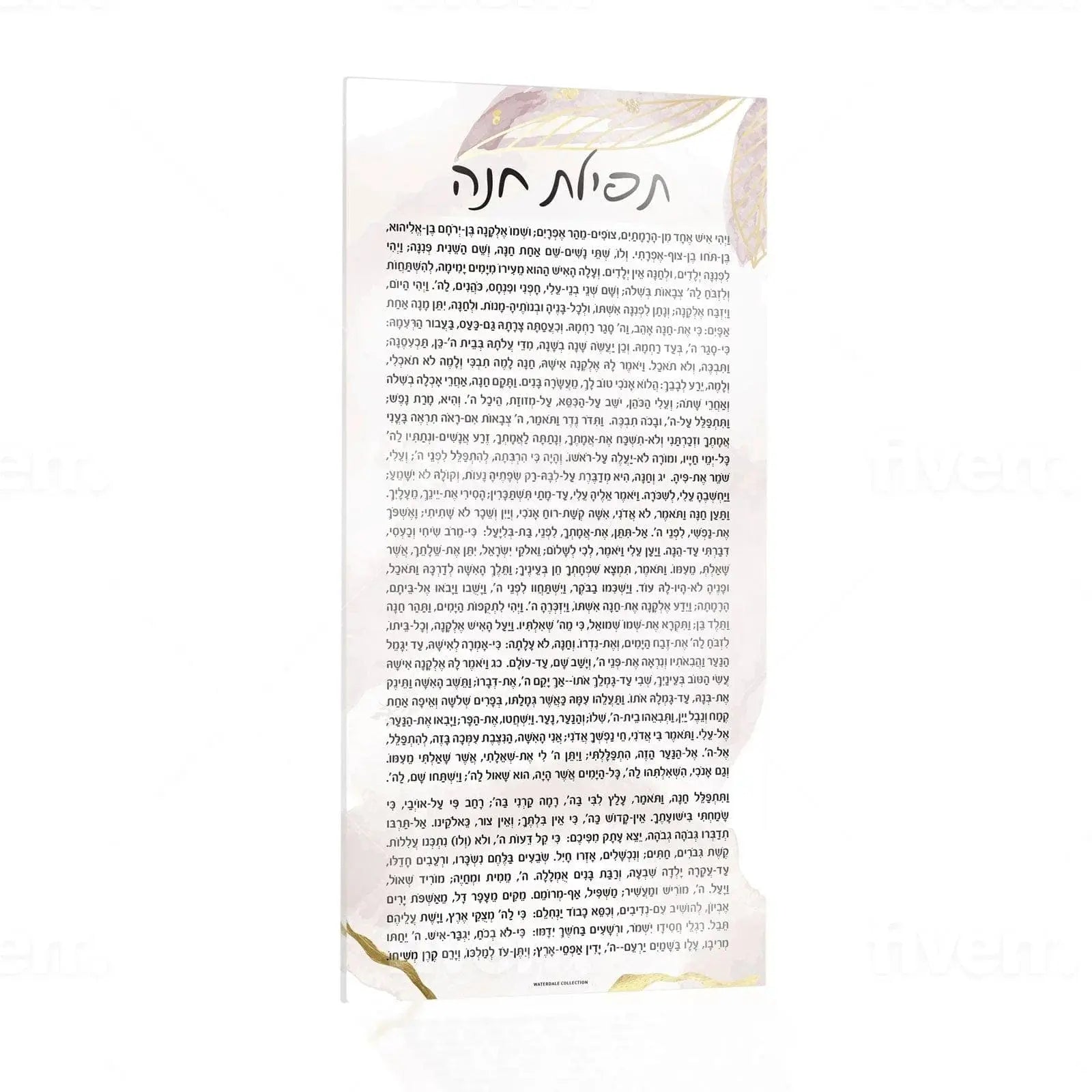 Watercolor Hadlokas Neiros Set | Judaica Square Lakewood