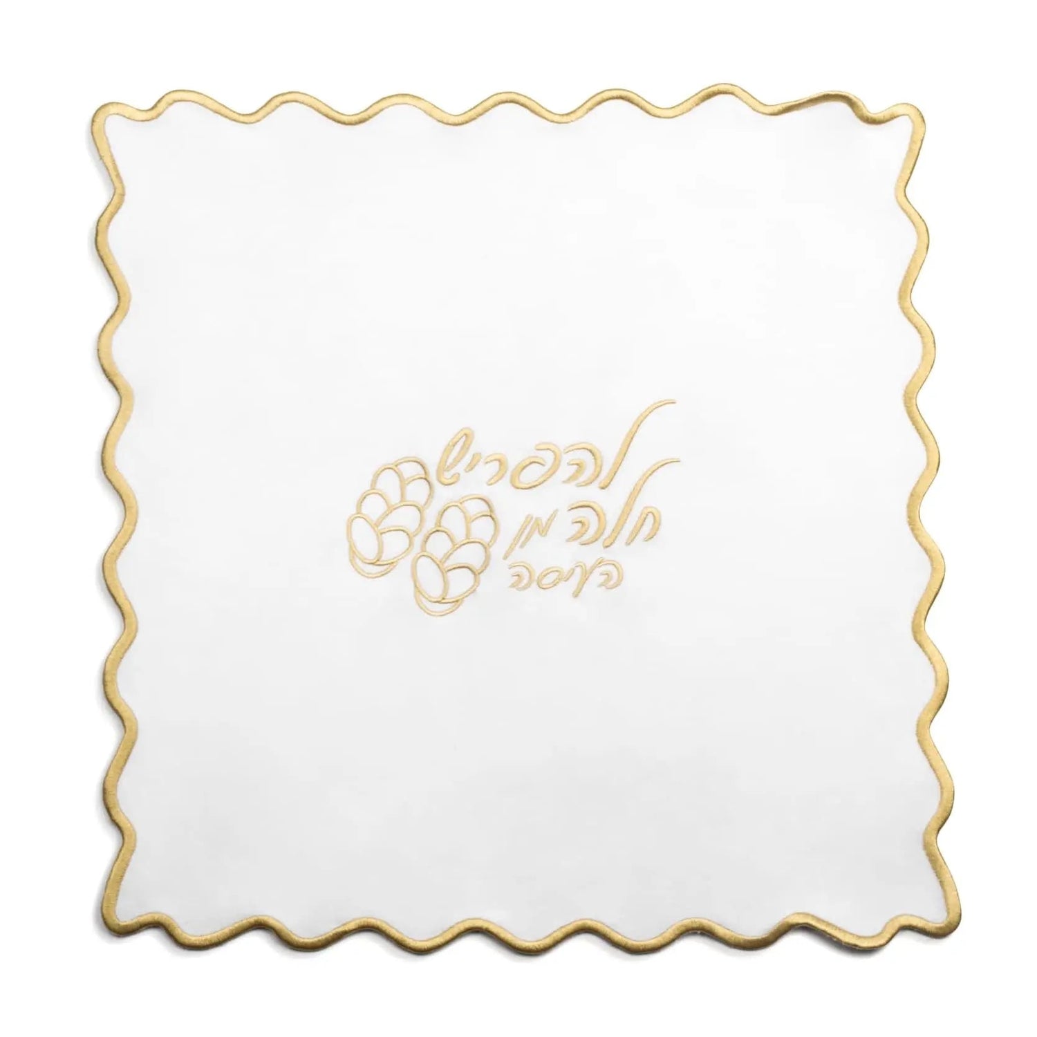 Wavy Hafrashas Challah Cover — detail view | Judaica Square Lakewood