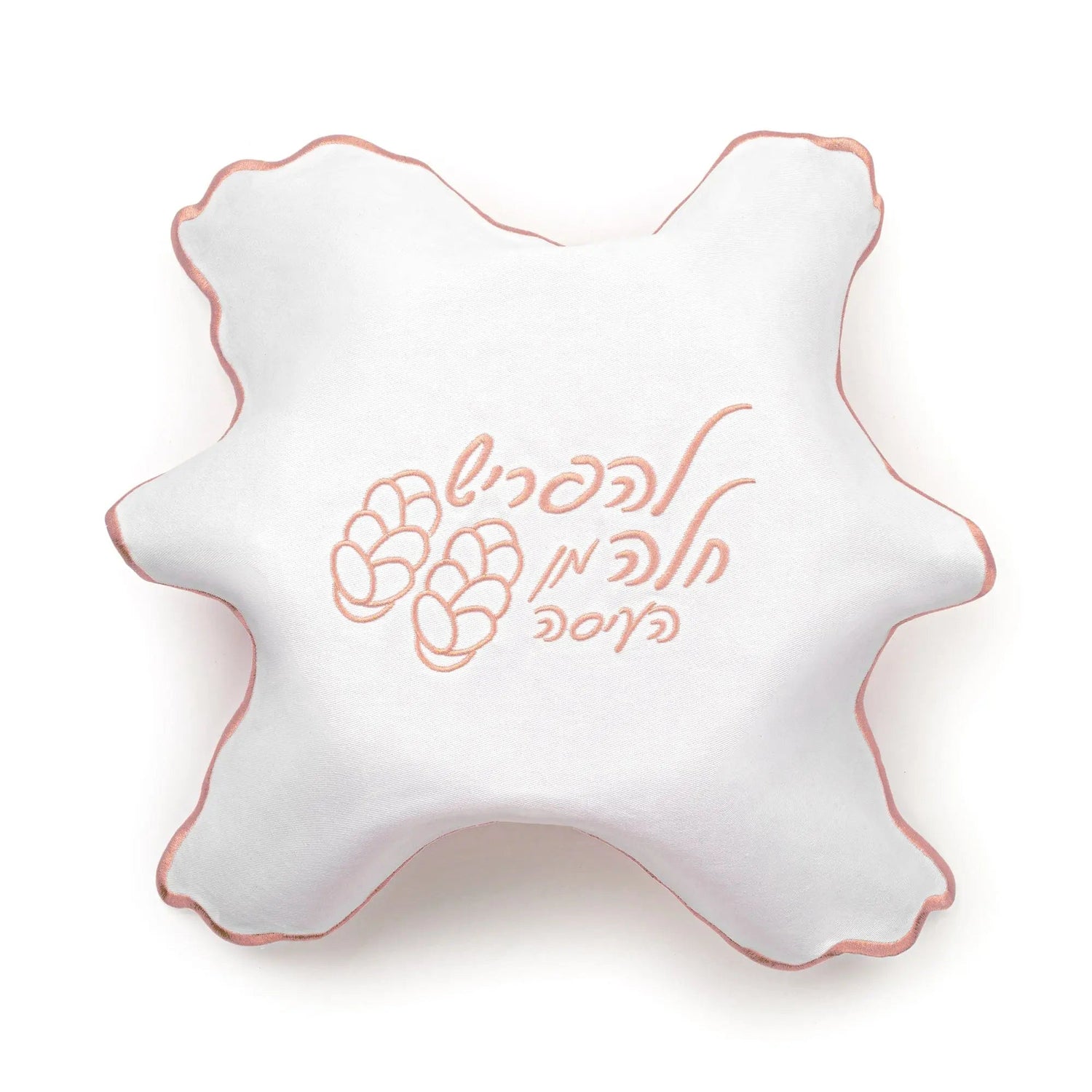 Wavy Hafrashas Challah Cover — reverse view | Judaica Square Lakewood