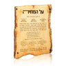Wood Al Hamichyah — Wall Art | Judaica Square Lakewood