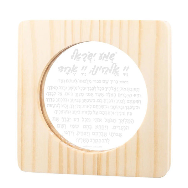 Wood Shema Lamp | Judaica Square Lakewood