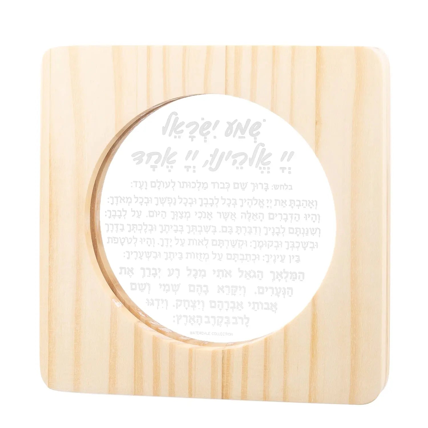 Wood Shema Lamp | Judaica Square Lakewood