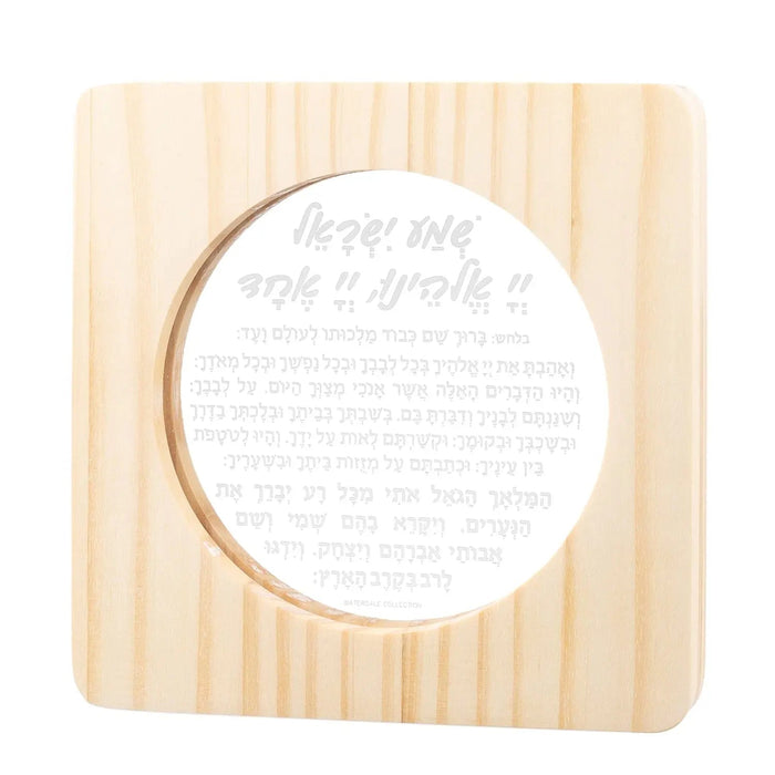 Wood Shema Lamp — lucite Judaica | Judaica Square Lakewood