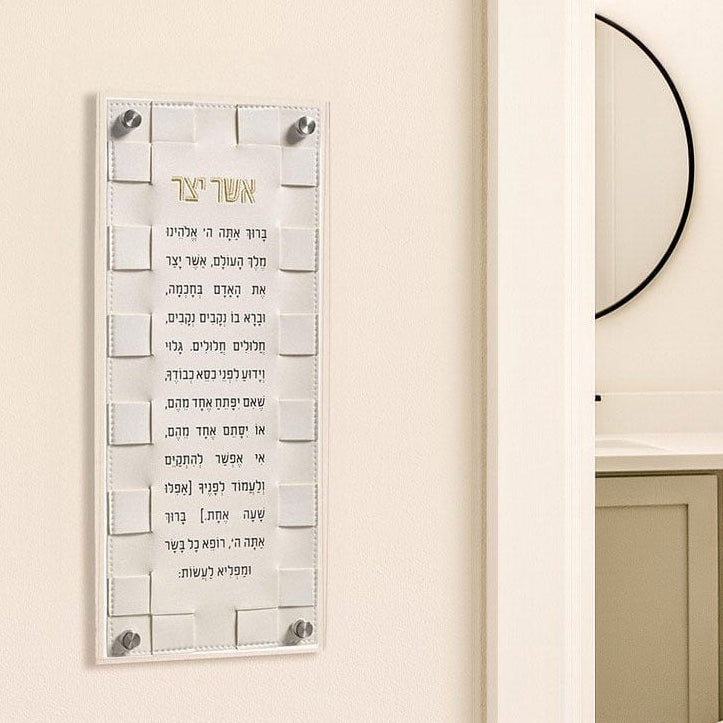 Woven Asher Yatzar | Judaica Square Lakewood
