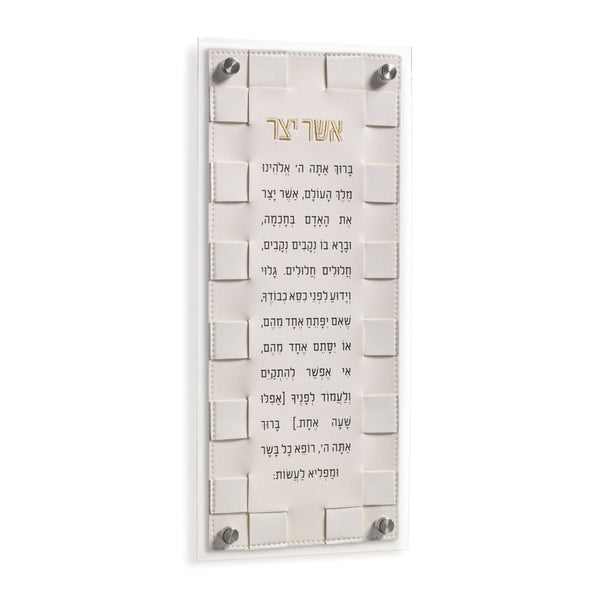 Woven Asher Yatzar | Judaica Square Lakewood