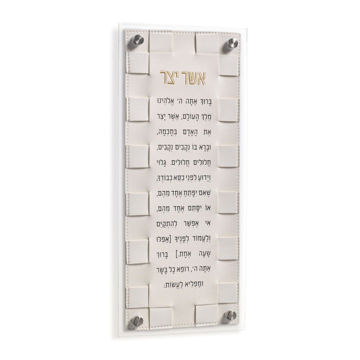 Woven Asher Yatzar — lucite Wall Art | Judaica Square Lakewood