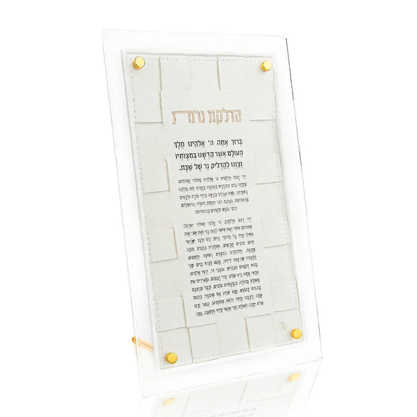 Woven Hadlokas Neiros — hero shot | Judaica Square Lakewood