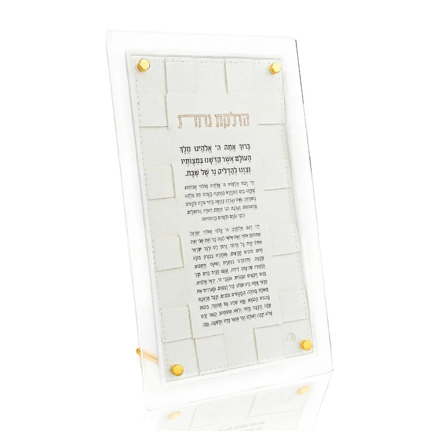 Woven Hadlokas Neiros Set | Judaica Square Lakewood