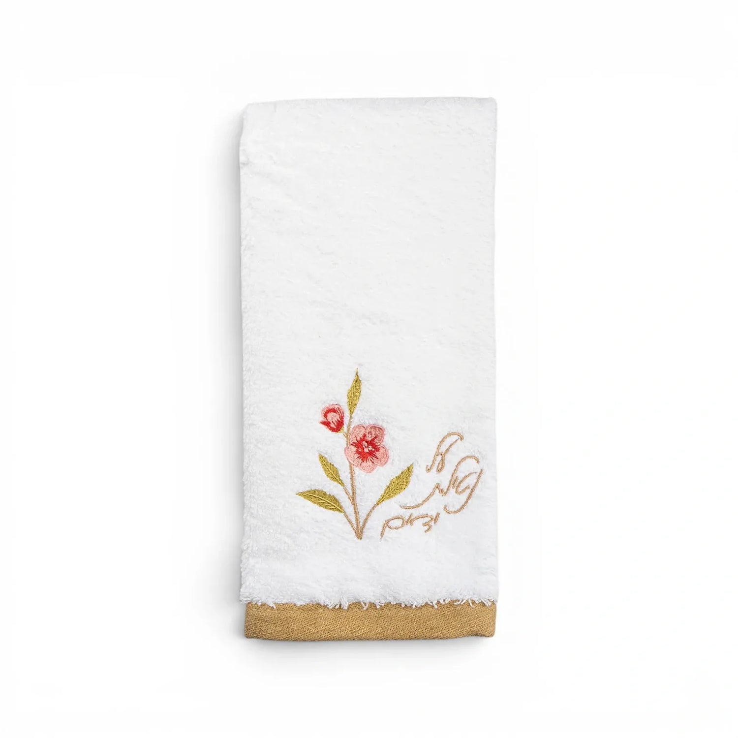 Folded white Waterdale towel with pink floral embroidery and Hebrew Al Netilas Yadayim text