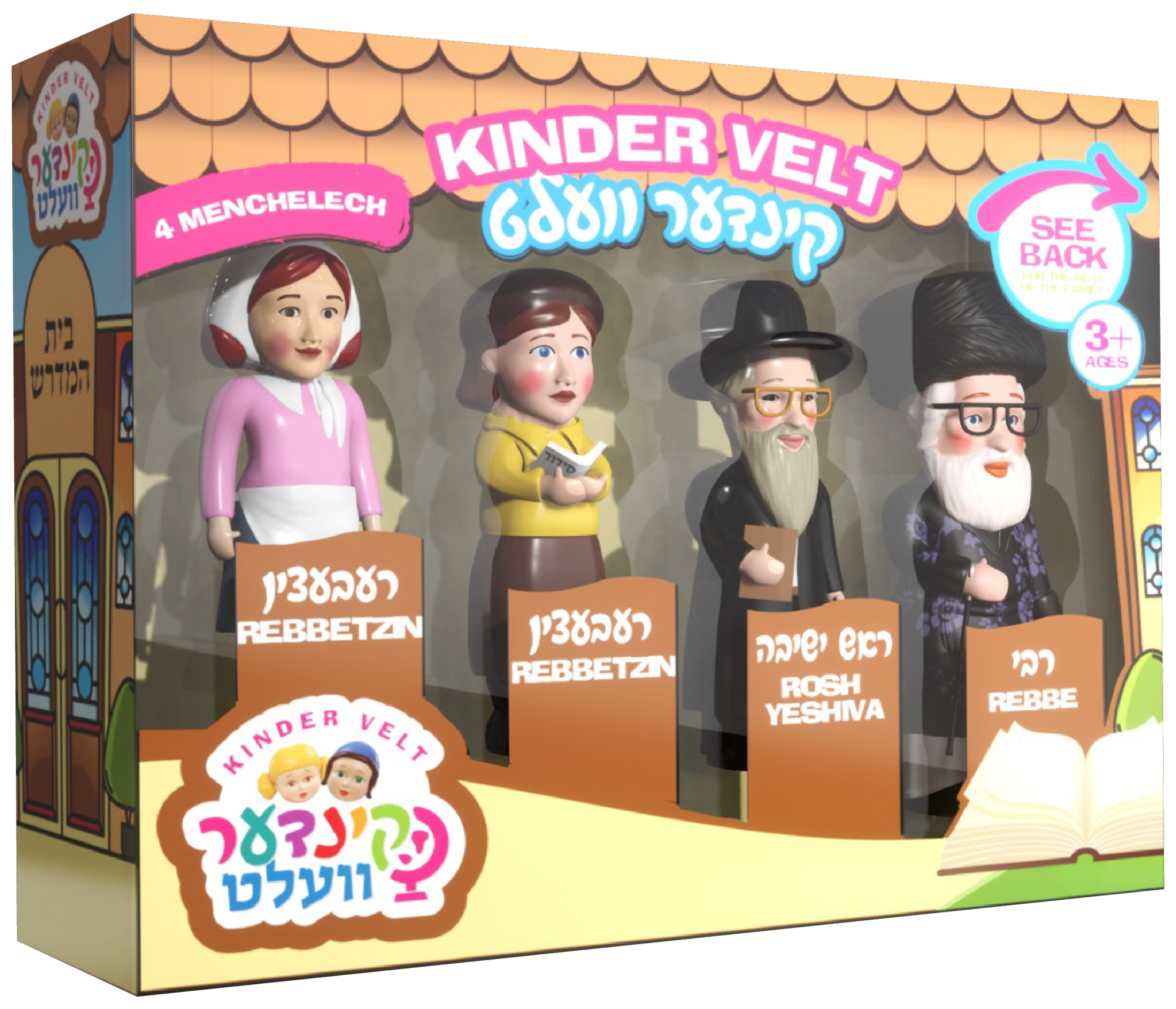 Kindervelt Rebbe Rosh Yeshivah Pack — game | Judaica Square Lakewood