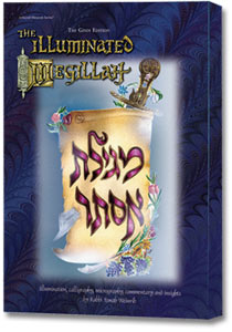 The Illuminated Megillah — by Rabbi Yonah Weinrib | Judaica Square Lakewood
