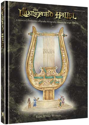 The Illuminated Hallel - Song of the Soul — by Rabbi Yonah Weinrib | Judaica Square Lakewood