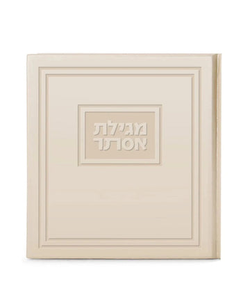 Faux Leather Hard Cover Square Megillat Esther 5X5