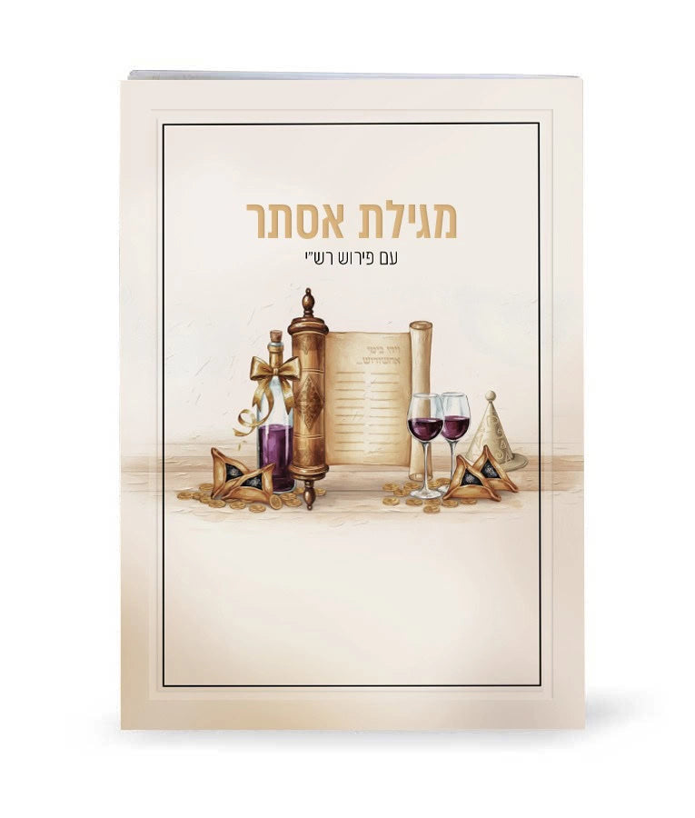 Colorful Megillas Esther with Rashi 5X7