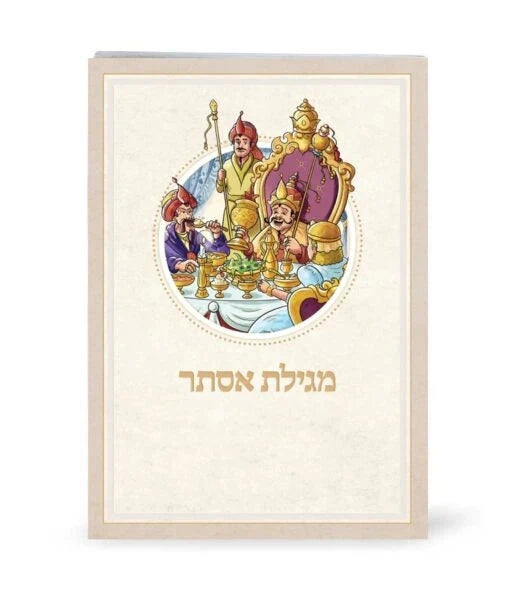 Front cover of Megillas Esther Wine Feast