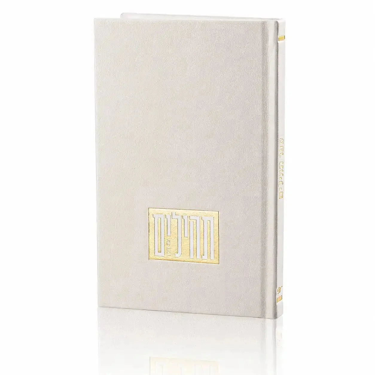 White Waterdale illustrated Tehillim with faux-leather cover and gold metallic lettering