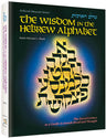 The Wisdom in the Hebrew Alphabet by Rabbi Michael L. Munk, hardcover