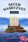 Front cover of Sefer HaMitzvot: For Youth - Volume 1