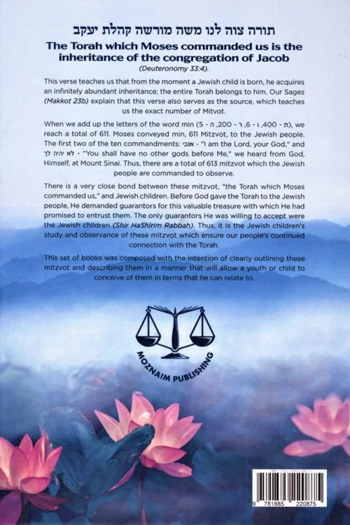 Sefer HaMitzvot: For Youth - Volume 1, additional image 2 of 2